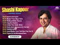 शशि कपूर हिट गाने | Shashi Kapoor Special Jukebox | Bollywood Hit Song | Best of Shashi Kapoor