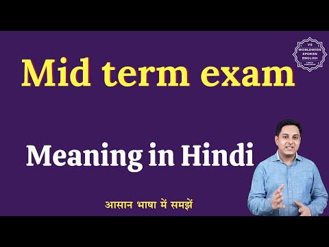 Mid Term Exam Meaning In Hindi Mid Term Exam Ka Matlab Kya Hota Hai English To Hindi 
