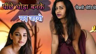 Hot rasiya मैं दूंगी कमर झुकाये यार तू घोड़ा बन जइयो #sunil_gurjar_rasiya #ajeet_katara_hot_rasiya