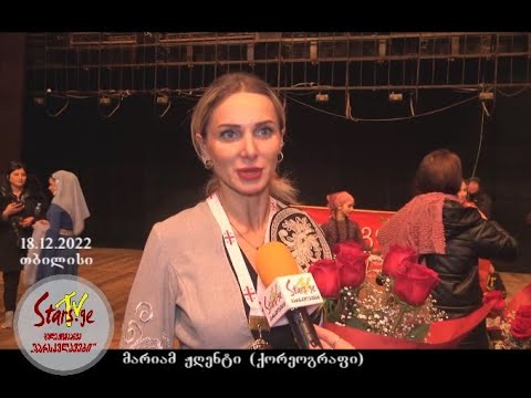 თეთრიწყაროს ანსამბლ „დიდგორის“ 15 წლის საიუბილეო გალა-კონცერტი თბილისში