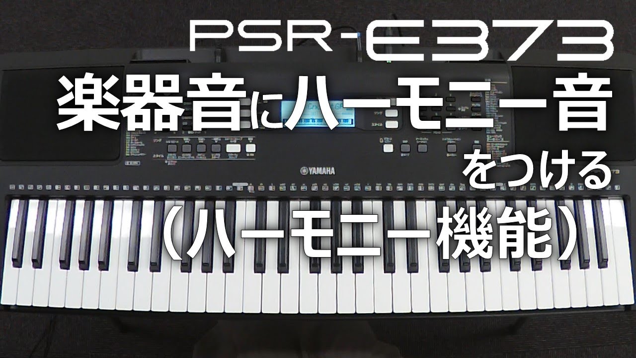 鍵盤楽器 Yamaha PSR E373 PSR-E373 Portable 61-key Keyboard - Yamaha USA