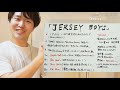 シェリーを熱く解説! 『ジャージー・ボーイズ』【JERSEY BOYS/Sherry】レミゼ出演俳優が語る