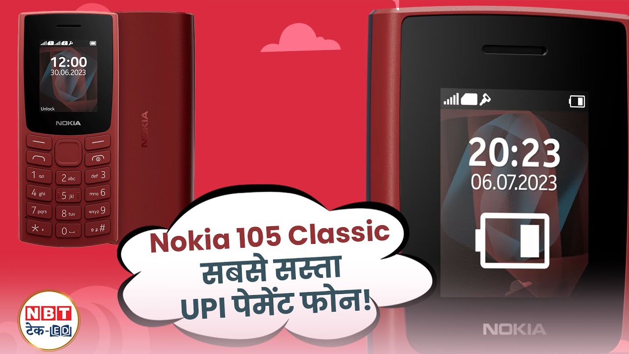 HMD Global launches Nokia 105 Classic phone with UPI app at Rs 999: Details