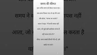 #bollywood #motivational #emotionalstory #hearttouching #hindiquotes #reallifestory