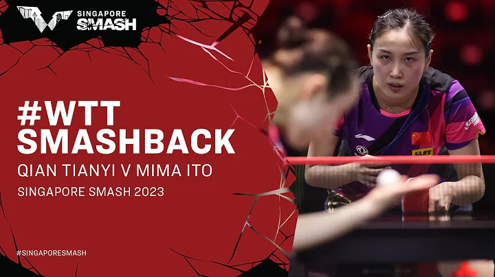 #WTTSmashback | Qian Tianyi v Mima Ito | Women's Singles R32 Singapore Smash 2023 - DayDayNews