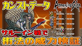 ロマサガ3リマスター 詩人を酒場で仲間から外す方法 Youtube ロマサガ3リマスター 詩人を酒場で仲間から外す方法 Youtube