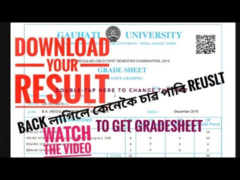 Download your Marksheet // Back লাগিলে কেনেকৈ চাব Result  // GU  Result