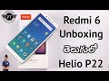 Xiaomi Redmi 6 Unboxing & initial impressions ll in telugu ll