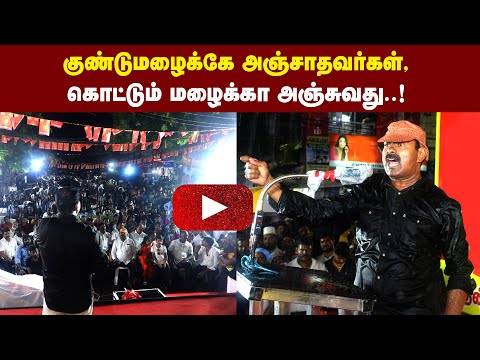 குண்டுமழைக்கே அஞ்சாதவர்கள், கொட்டும் மழைக்கா அஞ்சுவது..! - தமிழ்நாடு எதிர்கொள்ளும் சிக்கல்கள்!