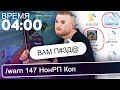 ЧТО ПРОИСХОДИТ НОЧЬЮ НА СЕРВЕРЕ В GTA SAMP #11