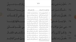 أرجوزة واسطة السلوك في كيفية السلوك (العقيدة الحوضية) نظم العلامة محمد الحوضي التلمساني ت٩١٠ه