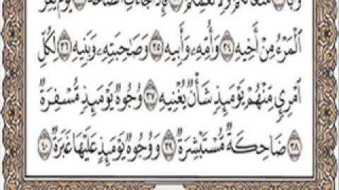 سورة عبس الجزء الرابع مكررة من آية ٢٧ الى ٣٥