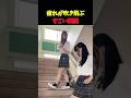 ㊗️200万再生　疲れが吹き飛ぶすごい瞬間 #funny #shorts