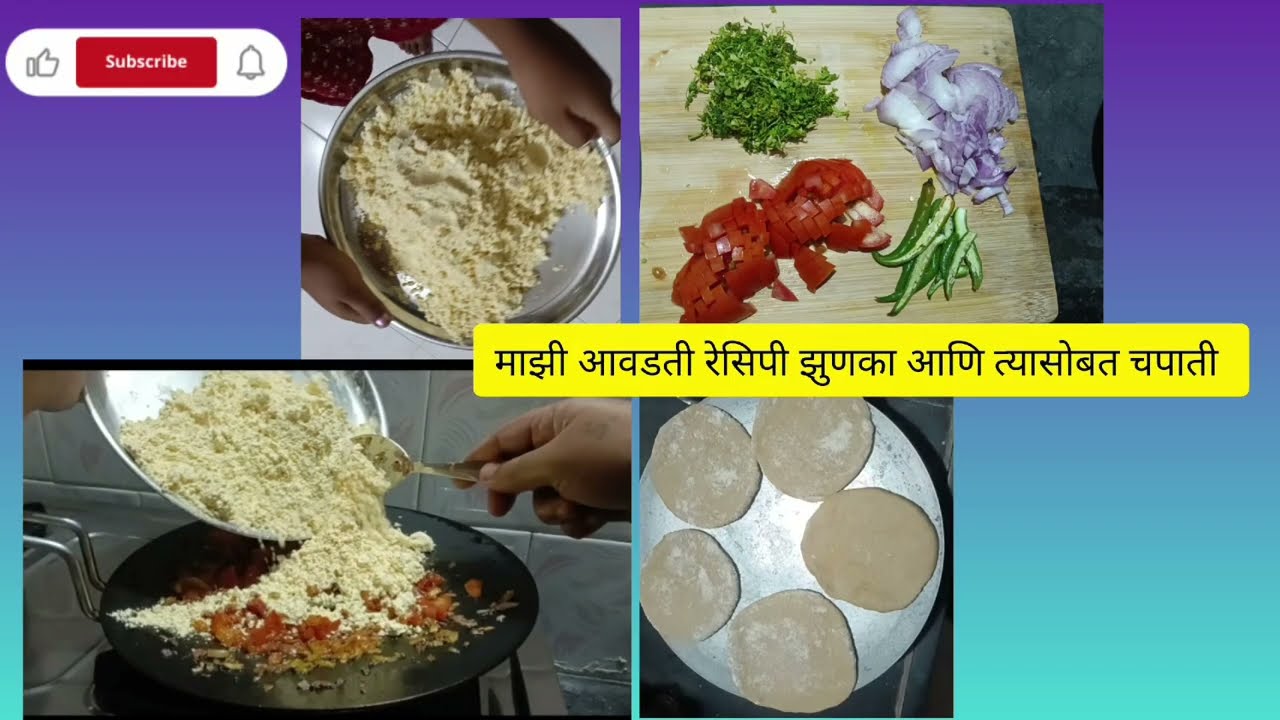 My Favourite Recipe Zunka With Chapati l   Receipe l माझी आवडती रेसिपी झुणका आणि चपाती  रेसिपी l