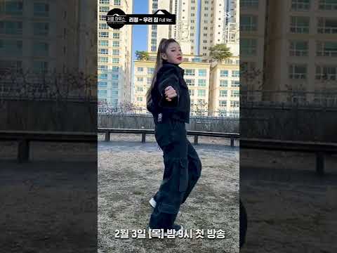 <strong>It</strong>&amp;#39;s alright~ 써클 하우스로 가자🎵 리정 - 우리 집 Full <strong>Ver</strong>. #Shorts #써클하우스｜SBSNOW