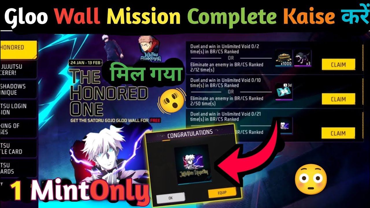 The Honored One Event Free Fire | Jujutsu Kaisen Gloo Wall Kaise Milega| Mission Complete Kaise kare