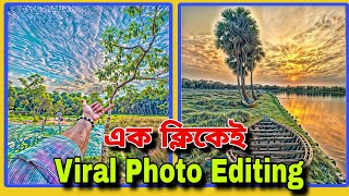 Trending Normal Photo to 8K Quality ফটো এডিটিং | টিকটক 8k Quality Photo Editing Tutorial