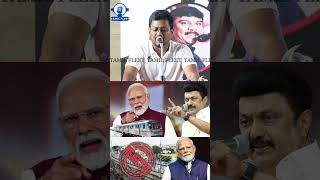 கவ மதர மடர சரசச கழததடதத உதயநத. Udhayanidhi Stalin Blast Speech At Dravidam 2.0