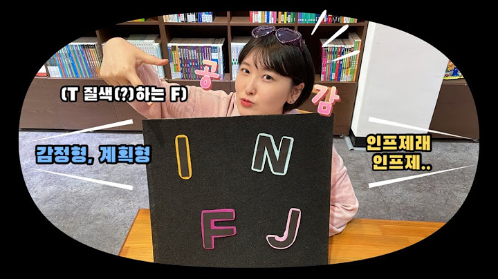 MBTI F(감정)와 T(사고)가 힘들다는 전화를 받을 때....(1-2 conversation between two people with different tendencies.)