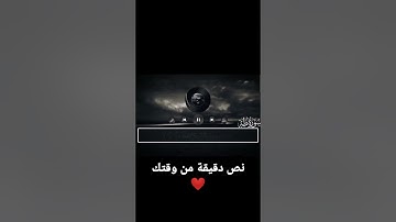 سورة طه ❤ | من الآية 100 حتى 103 للقارئ شريف مصطفى