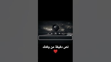 سورة طه ❤ | من الآية 100 حتى 103 للقارئ شريف مصطفى