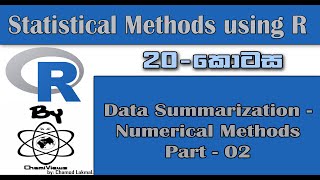 Statistical Methods using R By ChamiViews Part 20 -Data Summarization - Numerical Methods part - 02