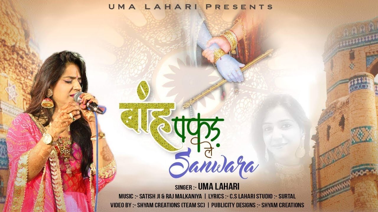 Uma Lahari Latest Krishna Song         Lyrical Video Song