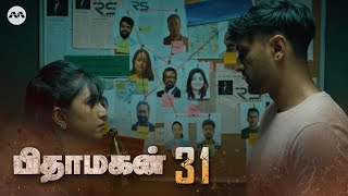 Pithamagan EP31 | Tamil Web Series