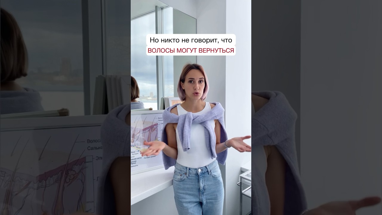 Вы передумаете удалять волосы!!! #электроэпиляция #обучениеэлектроэпиляции