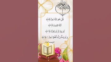 AL-IKHLAS (سورة الاخلاص) - Egzon Ibrahimi #egzonibrahimi #ikhlas #سورة_الإخلاص💞