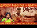 Rathnam movie review in tamil by the fencer show  rathnam review in tamil  rathnam tamil review