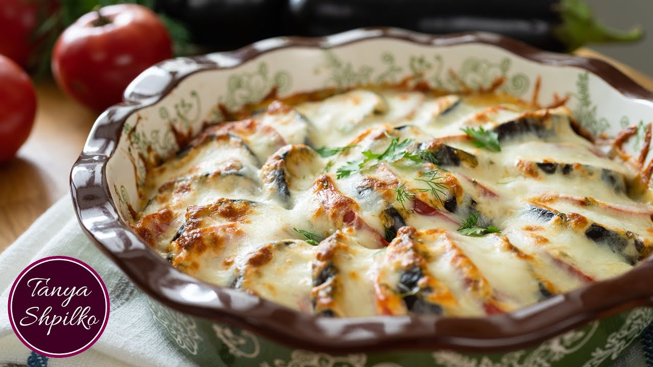 Запеченные Баклажаны по-Грузински c Помидорами и Сыром | Baked Eggplant with Tomatoes and Cheese