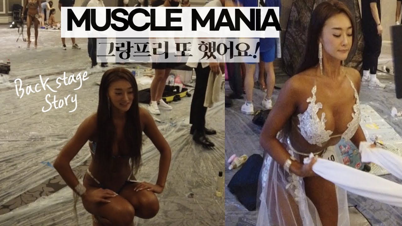 힙으로 우승한다고 했잖아요  | 힙부심 | 2021 Musclmania Champion