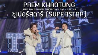 Prem Khaotung - ซูเปอร์สตาร์ @FEEL FAN FUN PARTY CONCERT 2026 D2 - 26 Jul 2026 [4K]