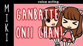 Ganbatte, Onii-chan