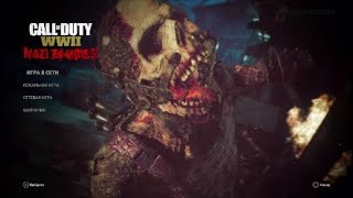 Call of Duty WW2 zombies все скрытые персонажи!;-)