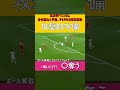 ベリンガムの攻撃的守備　#ベリンガム