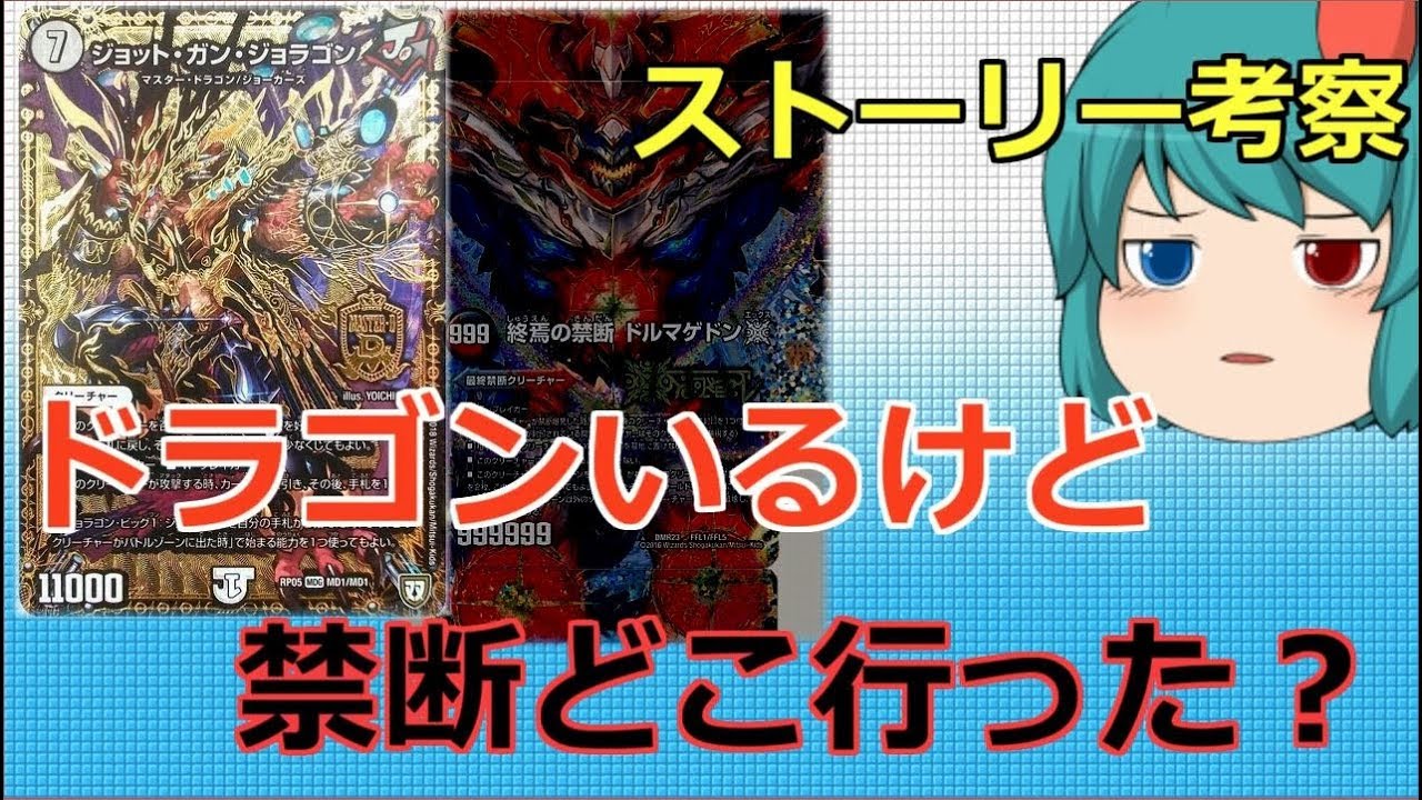 Download デュエマ どこまで知ってる 背景ストーリーの歴代ラスボスをゆっくり紹介 前編 Mp3 Mp4 3gp Flv Download Lagu Mp3 Gratis