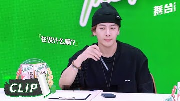 【CLIP】王嘉尔激情输出创意 郑卓熙一句话给嘉尔搞懵 The Next EP4 | 舞台2023 | The Next