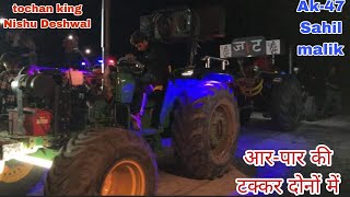 Tochan king vs Ak-47 tractor tochan // Nishu Deshwal 5050 d @NanglaParTochan #tochan #tractor