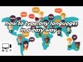 How to type any languages in a easy way