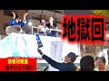 #日本保守党 え…これで警察動かないってどういう事… 終始大人の対応の日本保守党！#飯山あかり 街頭演説 2024/4/20 東京15区 門前仲町 #百田尚樹 #有本香