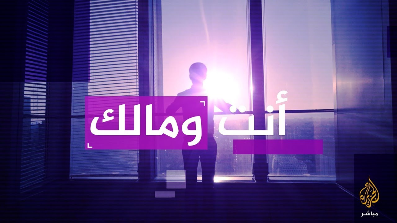 #أنت_ومالك .. كيف تحصل على ترقية أو علاوة وظيفية؟