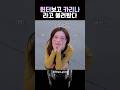 에스파 윈터를 카리나라고 불렀을때 반응 에스파 윈터를 카리나라고 불렀을때 반응