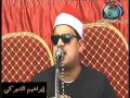 أجمل صوت في تلاوة مبروكة للقارئ الشيخ محمود عامر