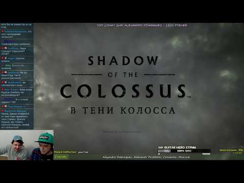 Shadow of the Colossus (PS4) - На минималках