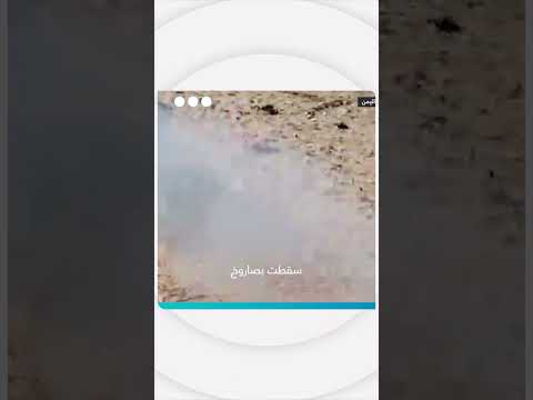 يمنيون يحتفون بإسقاط مسيرة أمريكية