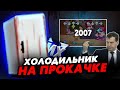 ИХ делает счётчик 2 часа / КакЕсть и монтаж фнф роликов / Логика монтажа Игровой Холодильник