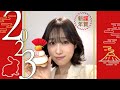 【2023】あけましておめでとうございます！