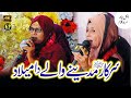 Sheikh Amina Munir Naat 2024 Sarkar Madine Wala Da Milad Naat Sharif Naat Nsp Islamic Sheikh Amina Munir Naat 2024 Sarkar Madine Wala Da Milad Naat Sharif Naat Nsp Islamic